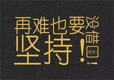 软糖 关山越 海棠
